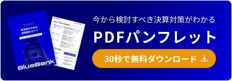 PDFパンフレットへのリンク