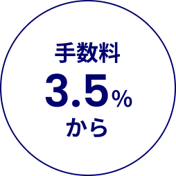 Point02 手数料3.5%から