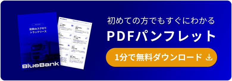 PDFパンフレットへのリンク