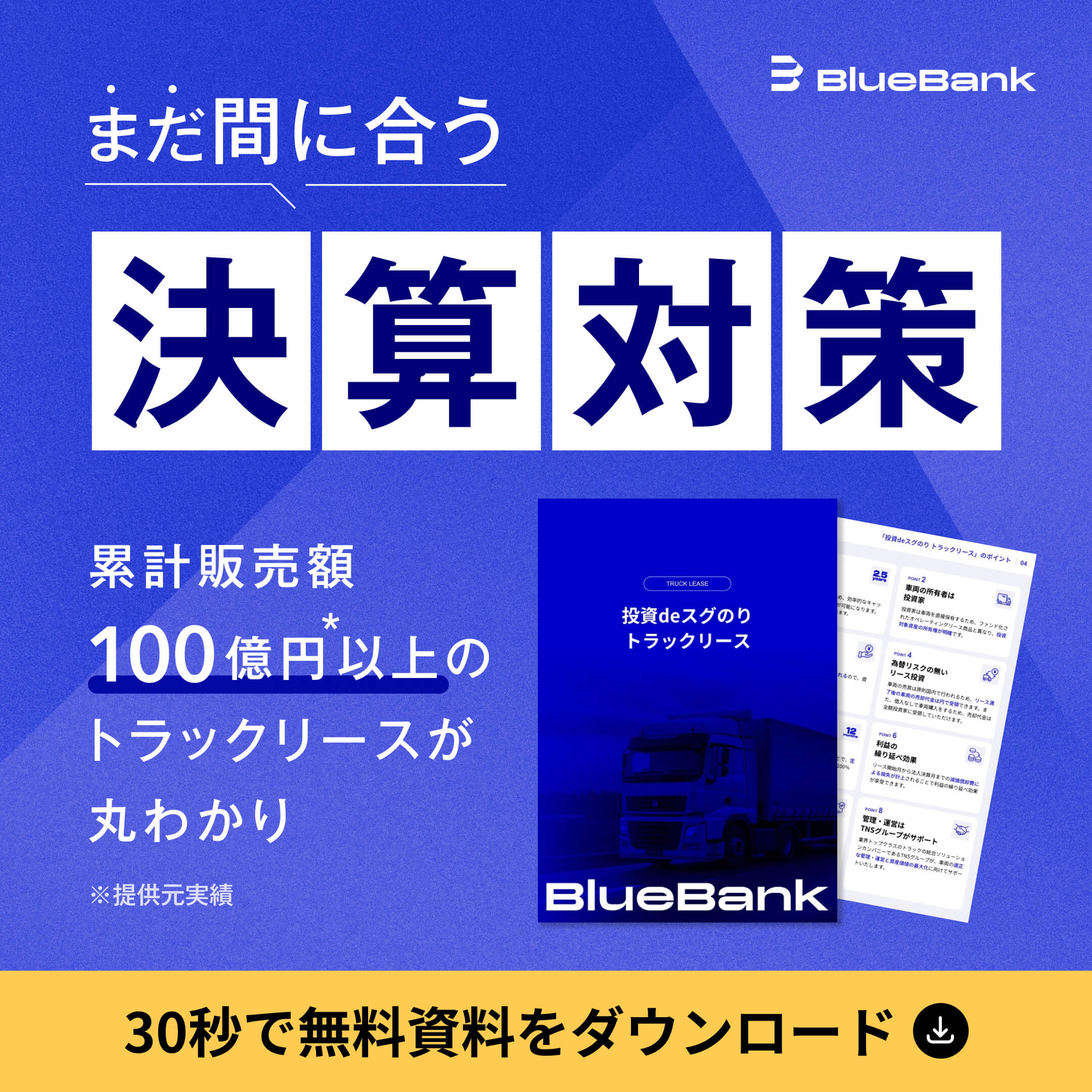 BlueBank