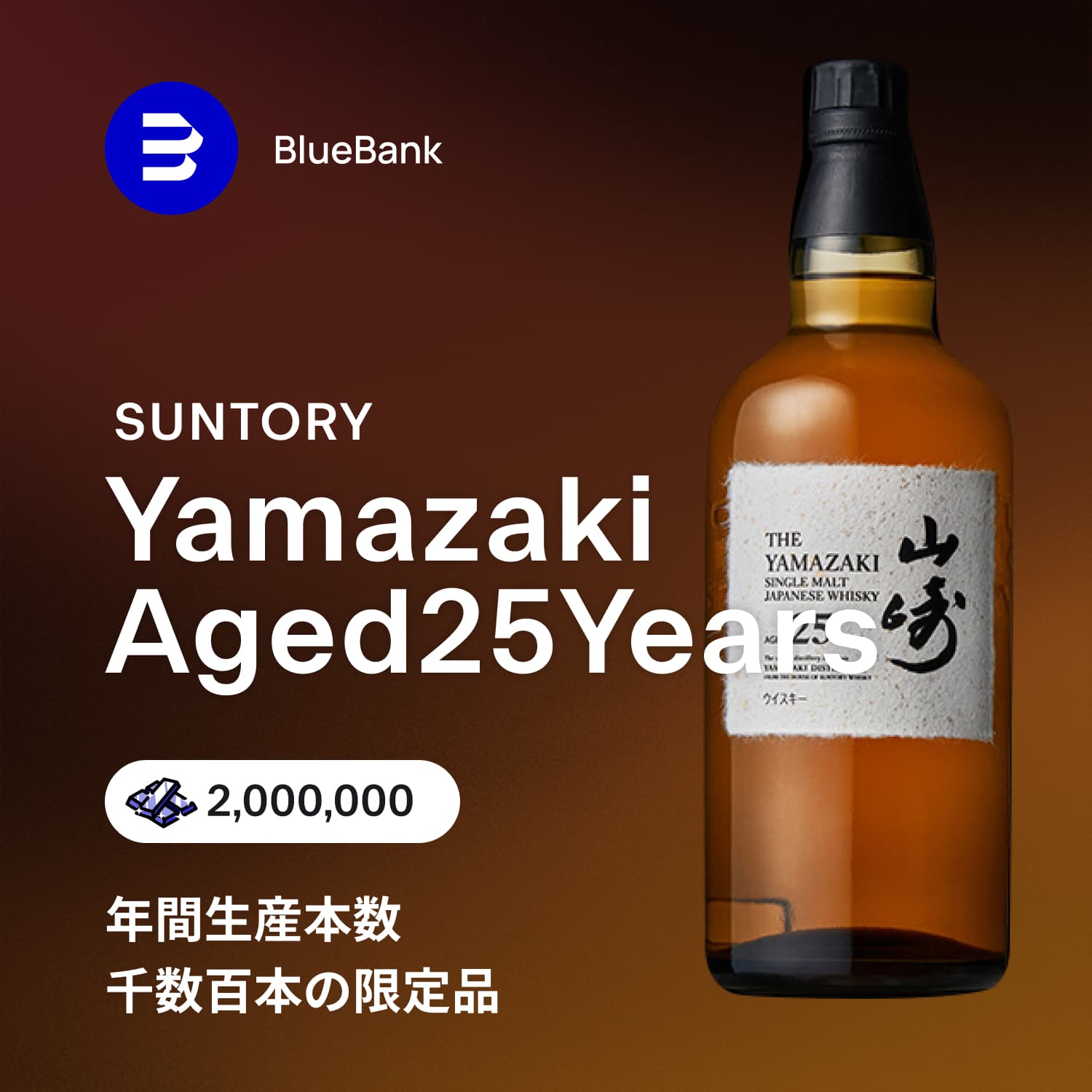 Yamazaki Aged25Years