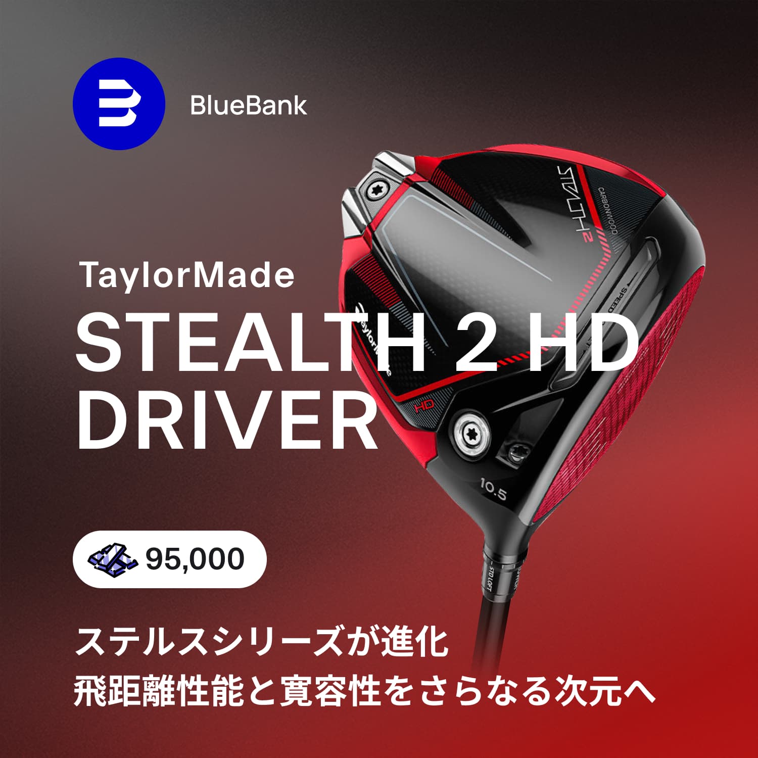 STEALTH 2 HD DRIVER