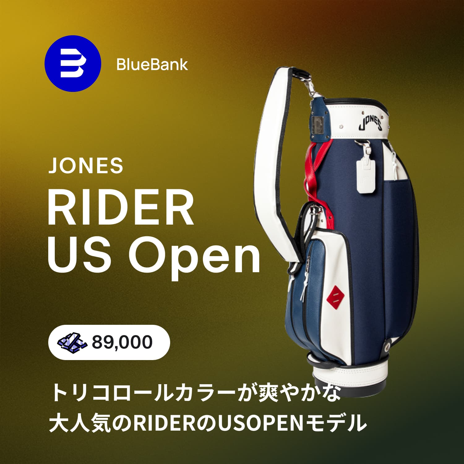 RIDER US Open