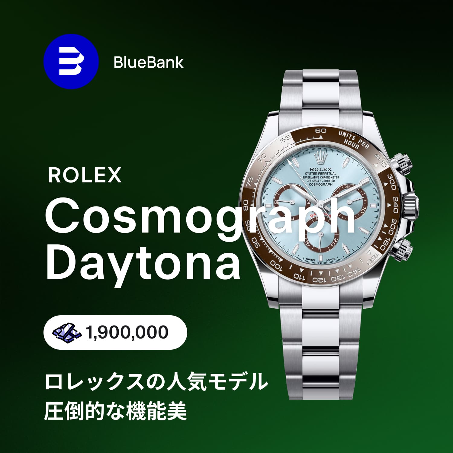 Cosmograph Daytona