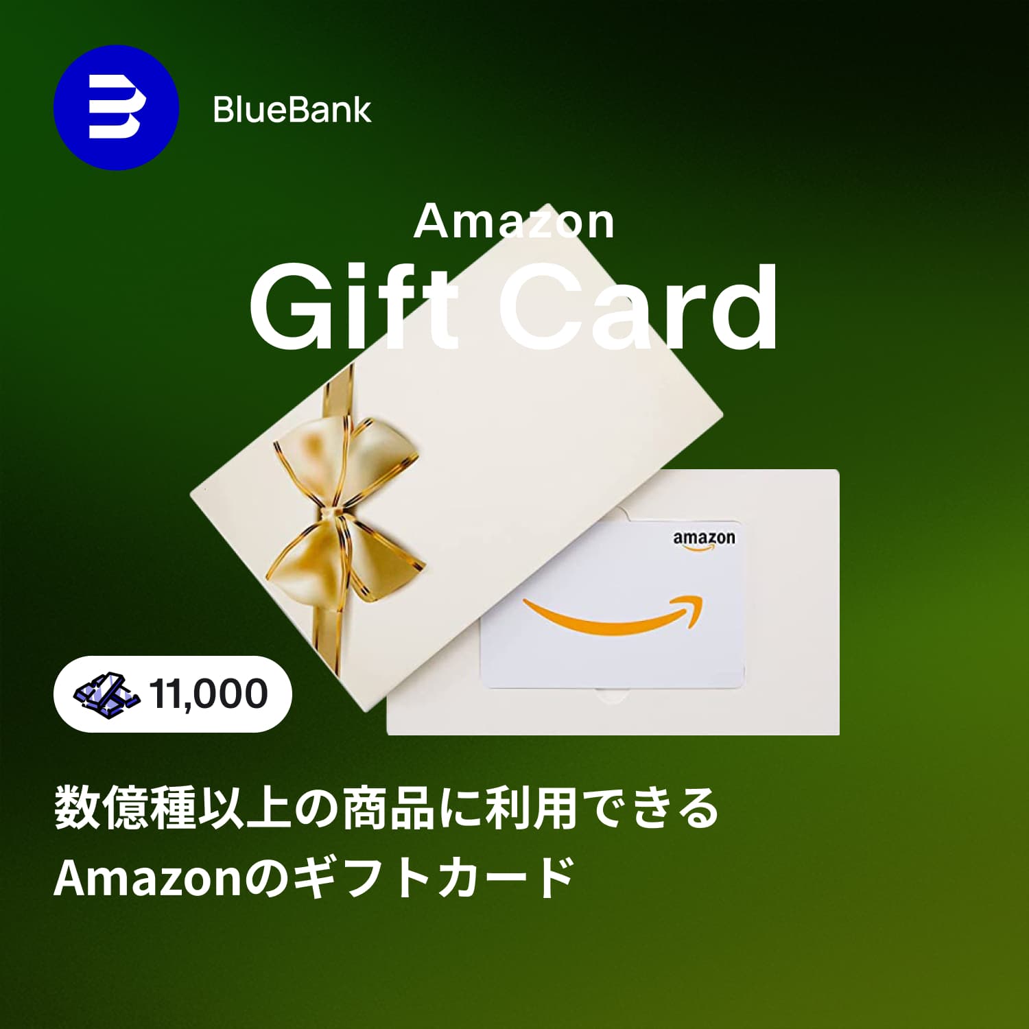 amazoncard