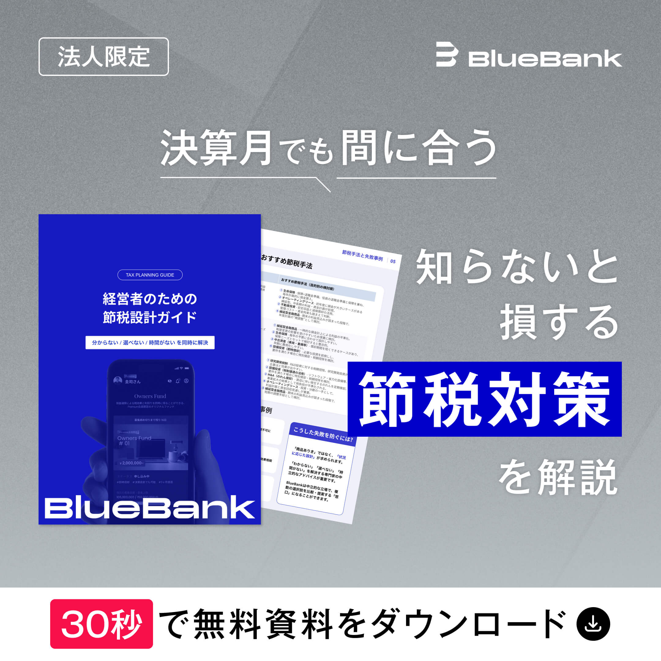 BlueBank