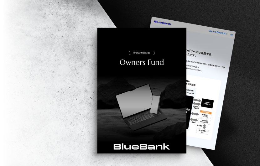 節税対策資料 イメージ画像