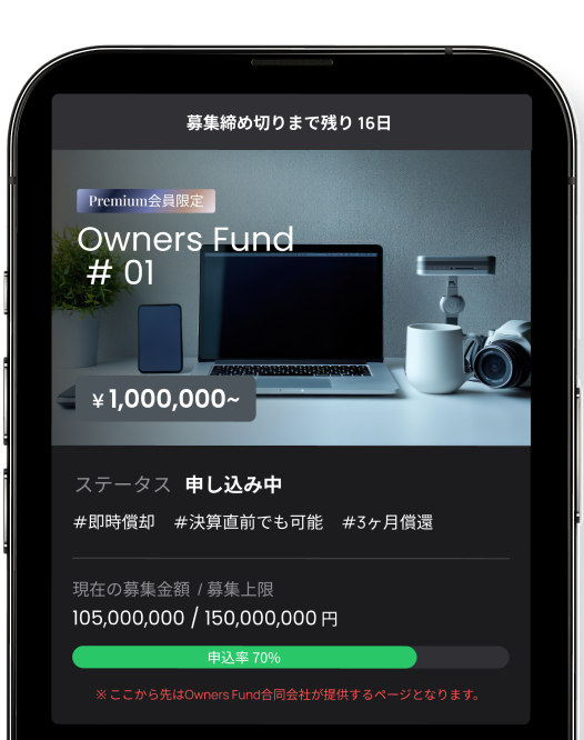 投資deスグのり イメージ画像