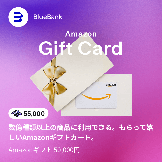 数億種類以上の商品に利用できる。もらって嬉しいAmazonギフトカード。Amazonギフト 50,000円